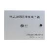 HAJX20消防接線端子箱
