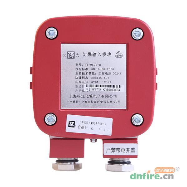 HJ-9502-B輸入模塊(隔爆型),松江,輸入模塊