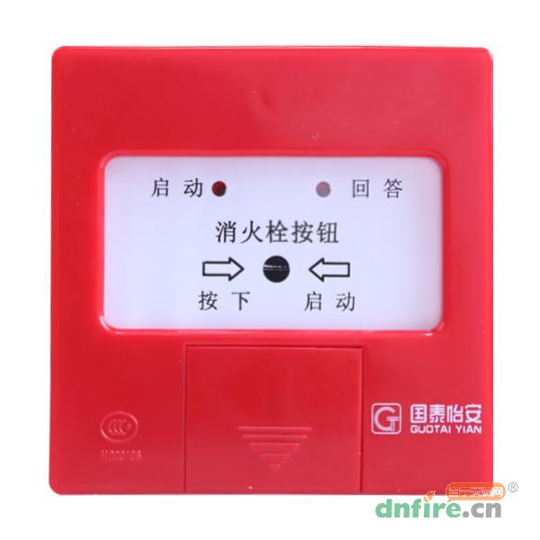 GM604W消火栓按鈕