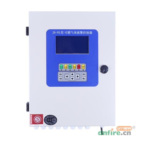 JH-FK可燃?xì)怏w報(bào)警控制器