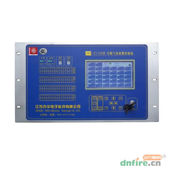 JH-Z128可燃?xì)怏w報警控制器,吉華電子,氣體報警控制器