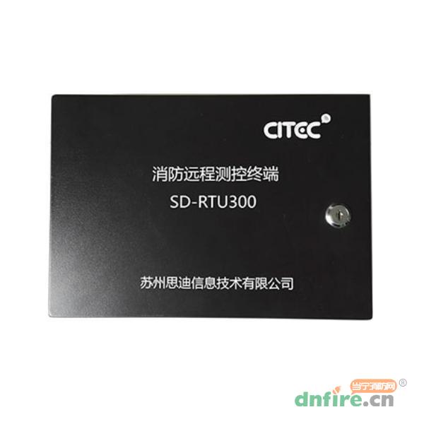 SD-RTU300消防遠程測控終端,思迪,消防物聯(lián)網(wǎng)