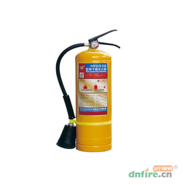 D型干粉滅火器 D類 金屬火災(zāi)