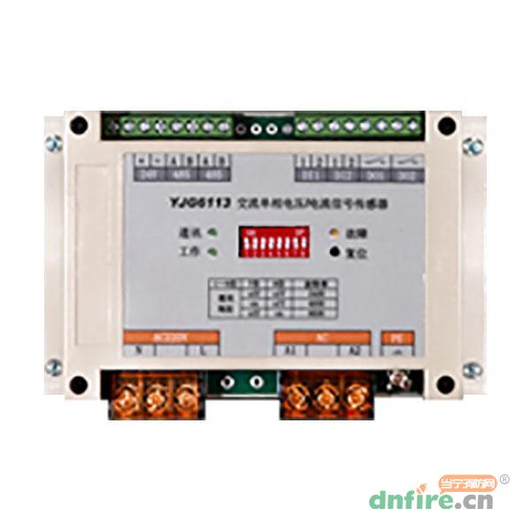 YJG6113交流單相電壓/電流信號傳感器,利達(dá)消防,傳感器