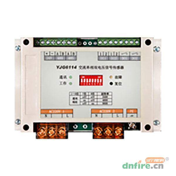 YJG6114交流單相雙電壓信號傳感器,利達消防,傳感器