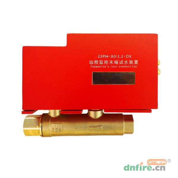 ZSPM-xxx/1.2-DX遠(yuǎn)程監(jiān)控電動(dòng)末端試水裝置,上海金盾,末端試水裝置