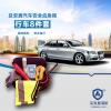 汽車安全應(yīng)急包8件套,及安盾消防,應(yīng)急救援器材