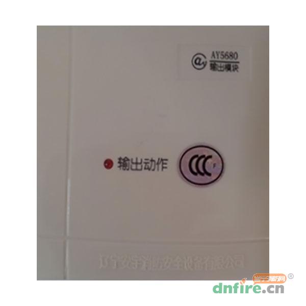 AY5680輸出模塊,安宇,輸出模塊