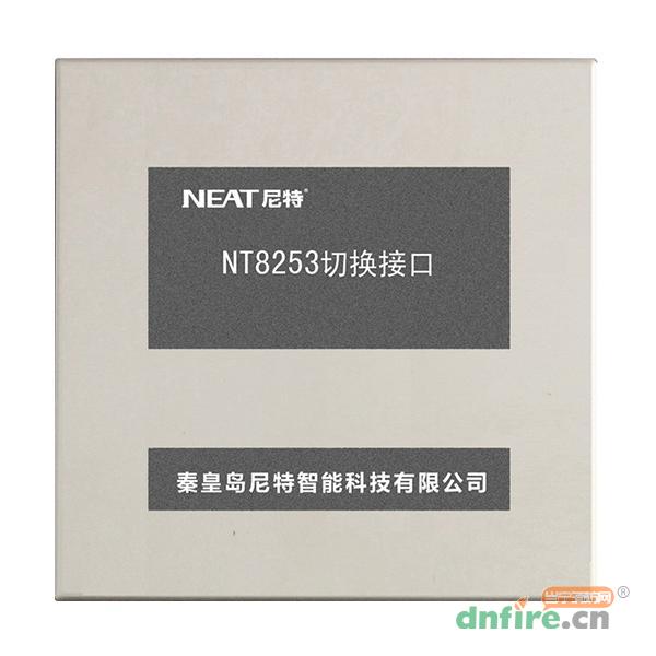 NT8253切換接口,尼特,切換模塊