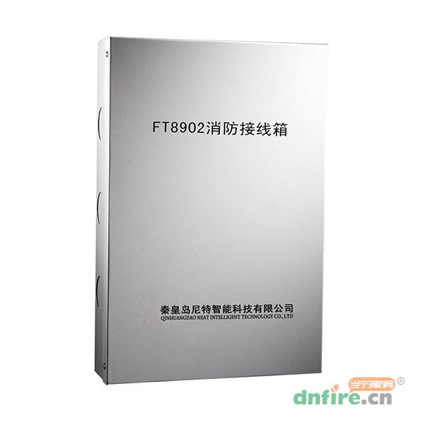 FT8902 消防接線箱,尼特,接線端子箱