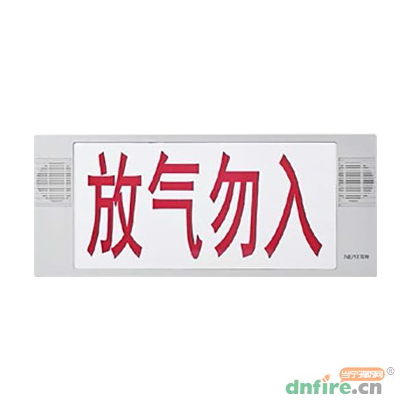NT8232G氣體釋放警報(bào)器,尼特,氣體噴灑指示燈
