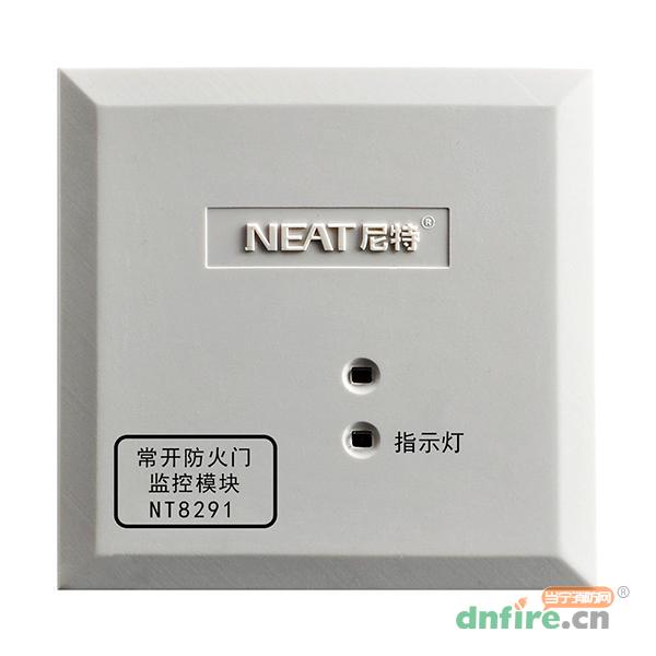 NT8291常開防火門監(jiān)控模塊,尼特,防火門監(jiān)控模塊