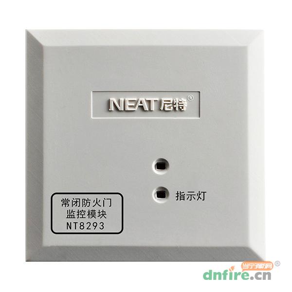 NT8293常閉防火門監(jiān)控模塊,尼特,防火門監(jiān)控模塊