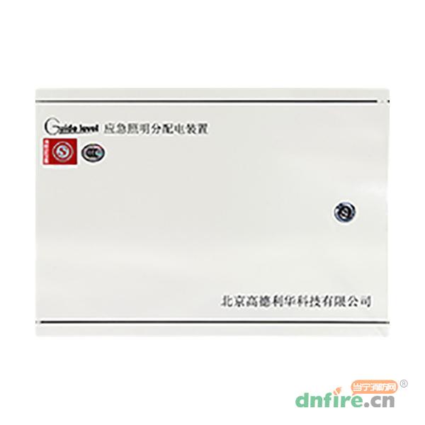 應(yīng)急照明分配電裝置（安全電壓型）,利達(dá)消防,應(yīng)急照明配電箱