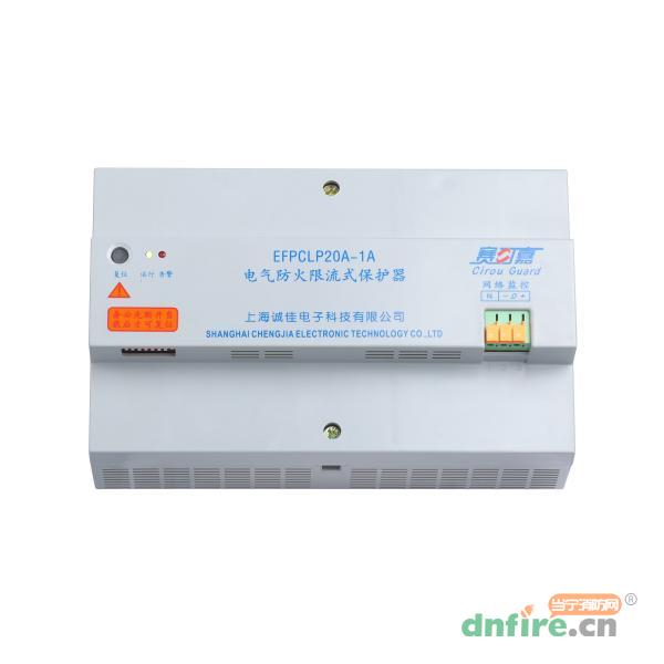 EFPCLP20A-1A電氣防火限流式保護器,誠佳電子,電氣防火限流式保護器