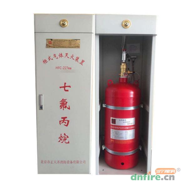 柜式七氟丙烷滅火裝置（單瓶組）,正天齊,柜式七氟丙烷氣體滅火裝置