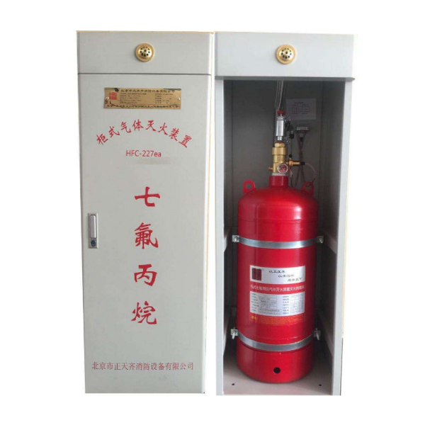 柜式七氟丙烷滅...