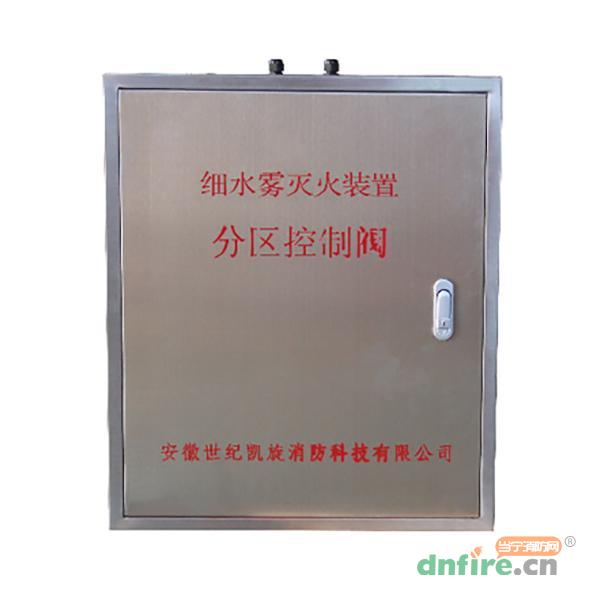細(xì)水霧滅火裝置分區(qū)控制閥,世紀(jì)凱旋,分區(qū)控制閥