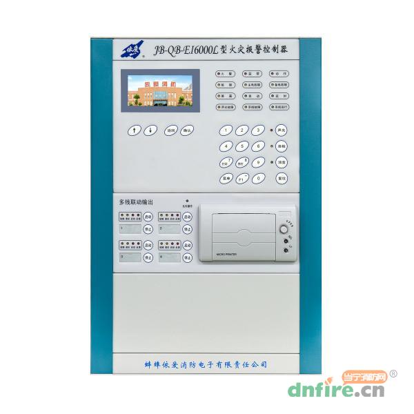 JB-QB-EI6000L火災(zāi)報(bào)警控制器,依愛(ài),火災(zāi)報(bào)警控制器