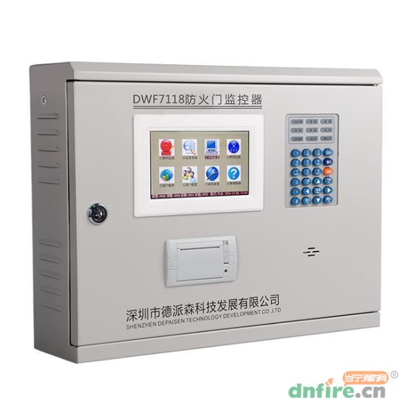 DFW7118防火門(mén)監(jiān)控器,德派森,防火門(mén)監(jiān)控器