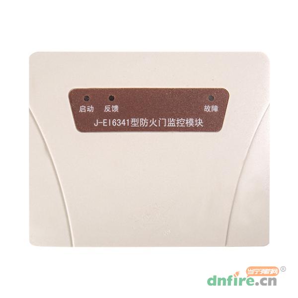 J-EI6341防火門監(jiān)控模塊,依愛,防火門監(jiān)控模塊