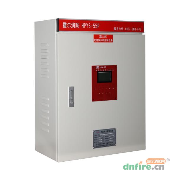 HPYS-55P防排煙風機控制設備-星三角啟動,霍爾消防,消防電氣控制柜