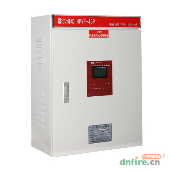 HPYF-45P防排煙風(fēng)機控制設(shè)備-雙速啟動