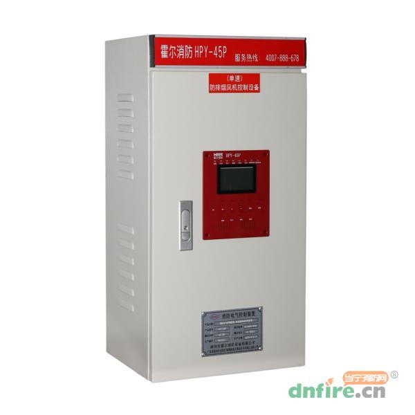 HPY-45P防排煙風(fēng)機控制設(shè)備-單速直啟
