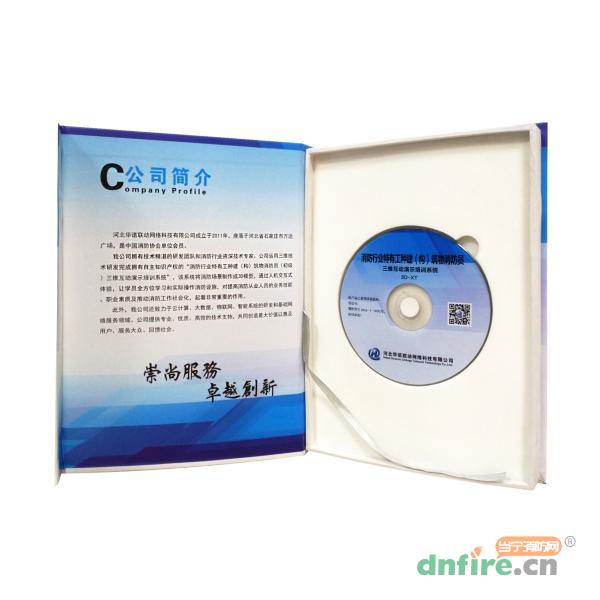 3D-XT建（構(gòu)）筑物消防員三維互動(dòng)演示培訓(xùn)系統(tǒng)