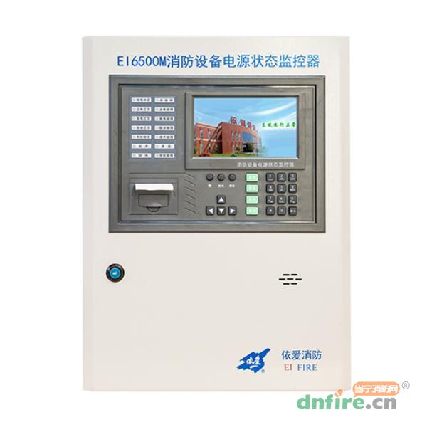 EI6500M消防設(shè)備電源狀態(tài)監(jiān)控器,依愛,消防設(shè)備電源狀態(tài)監(jiān)控器