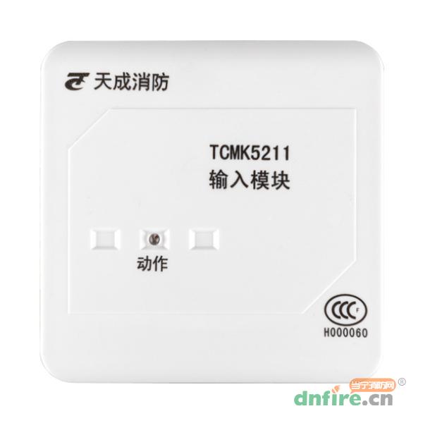 TCMK5211輸入模塊,天成消防,輸入模塊