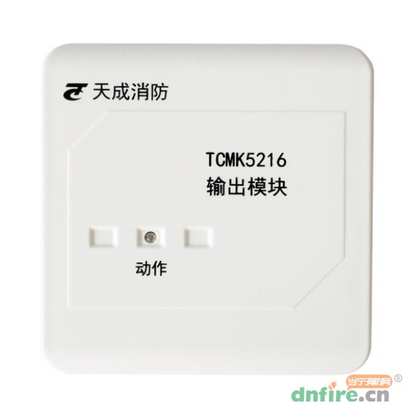 TCMK5216輸出模塊,天成消防,廣播模塊