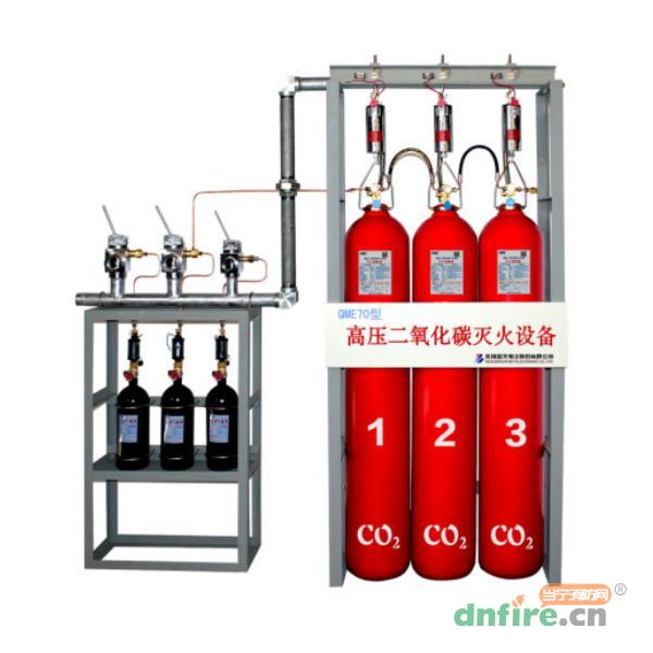 GME70系列高壓二氧化碳（CO2）自動(dòng)滅火系統(tǒng),藍(lán)天,二氧化碳滅火系統(tǒng)