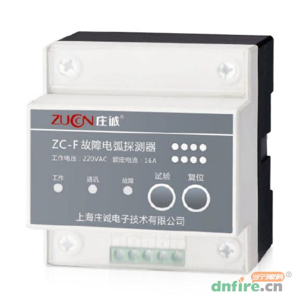 ZC-F故障電弧探測(cè)器,莊誠(chéng),故障電弧探測(cè)器
