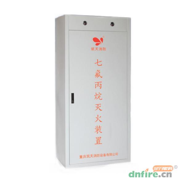 GQQ120/2.5-SZT柜式七氟丙烷氣體滅火裝置,筑天消防,柜式七氟丙烷氣體滅火裝置