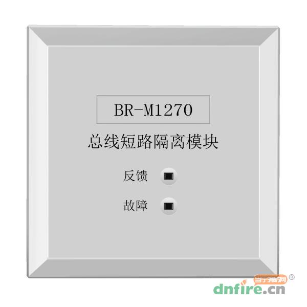 BR-M1270總線短路隔離模塊,博朗耐,其他