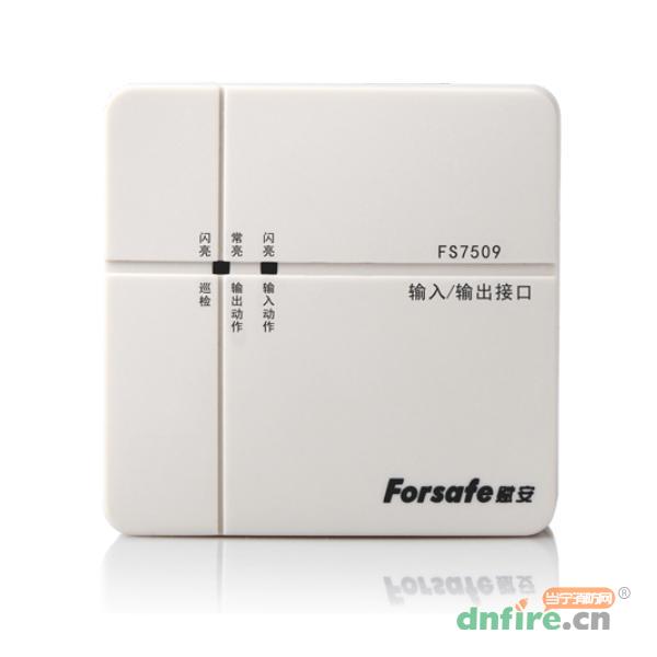 FS7509輸入/輸出接口