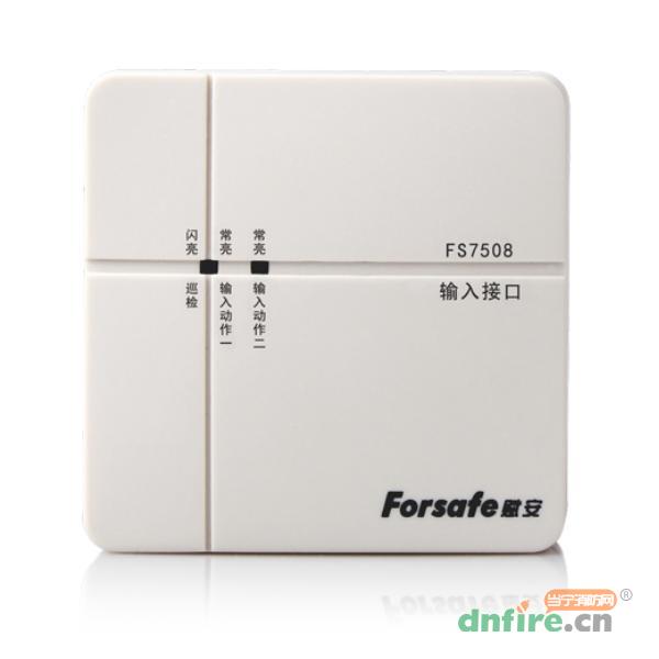 FS7508輸入接口,賦安,防火門(mén)監(jiān)控模塊