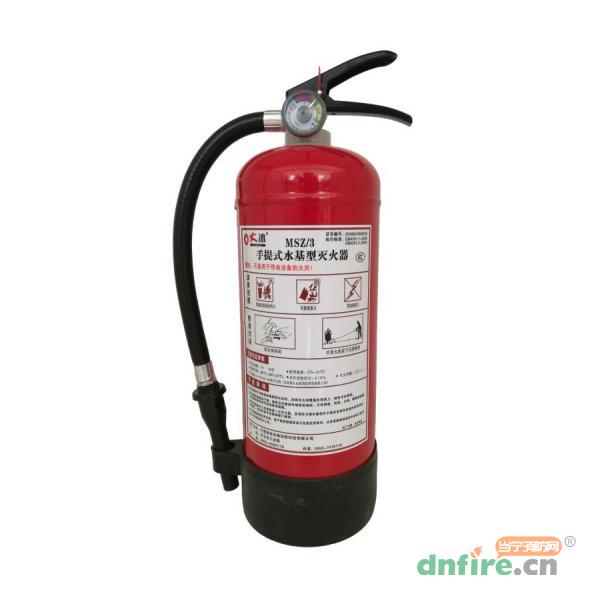 MSZ/3貯壓水系手提式滅火器
