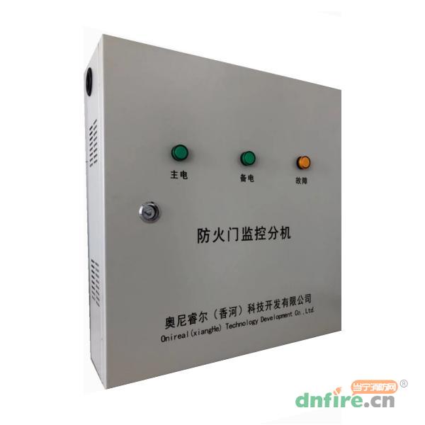 AN-FC-1000防火門監(jiān)控分機