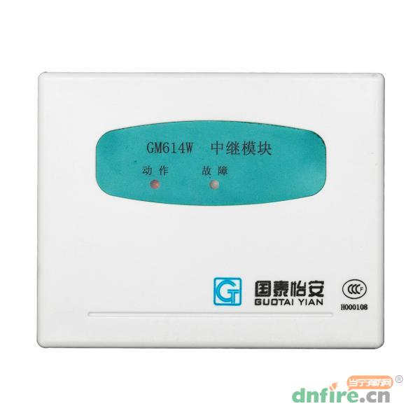 GM614W中繼模塊,國泰怡安,中繼模塊