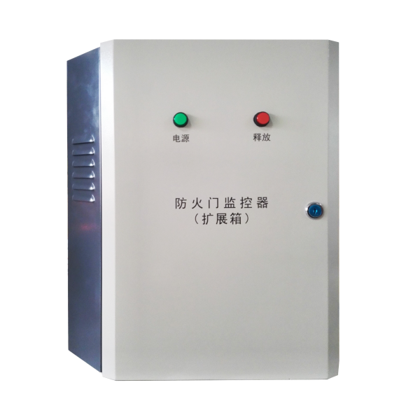 防火門監(jiān)控器（...
