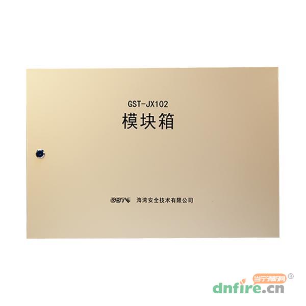 GST-JX102模塊箱,海灣GST,模塊箱