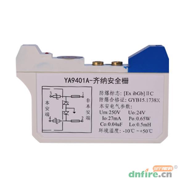 YA9401A齊納安全柵,松江,安全柵