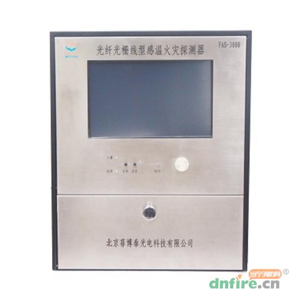 FAS-3000光纖光柵線型感溫火災(zāi)探測(cè)器