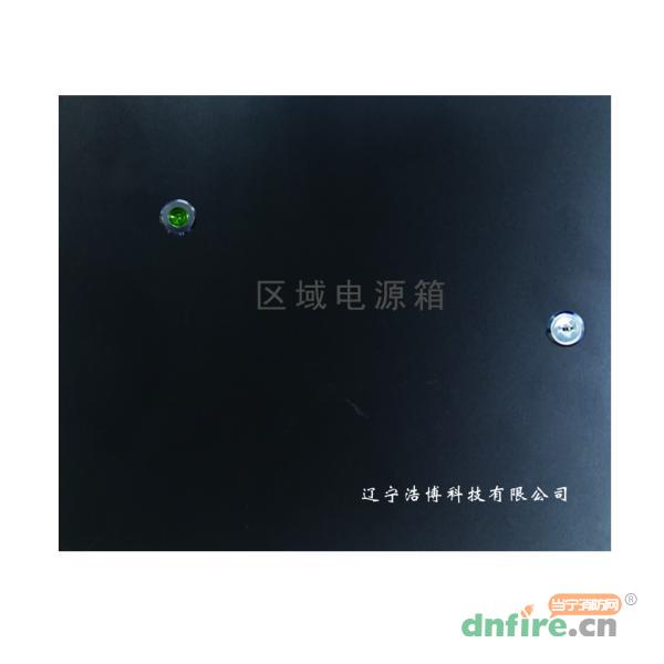 HB1101區(qū)域電源箱