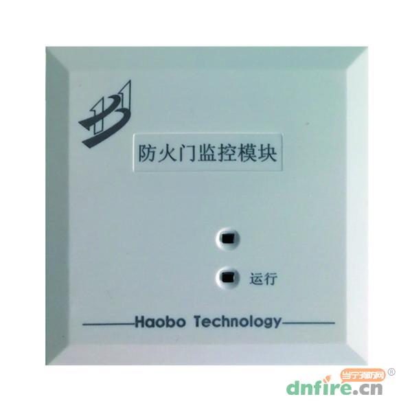 HB1201常開防火門監(jiān)控模塊