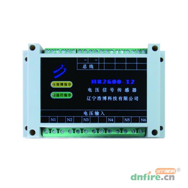 HB2600-12多路單相電壓信號傳感器,浩博科技,傳感器