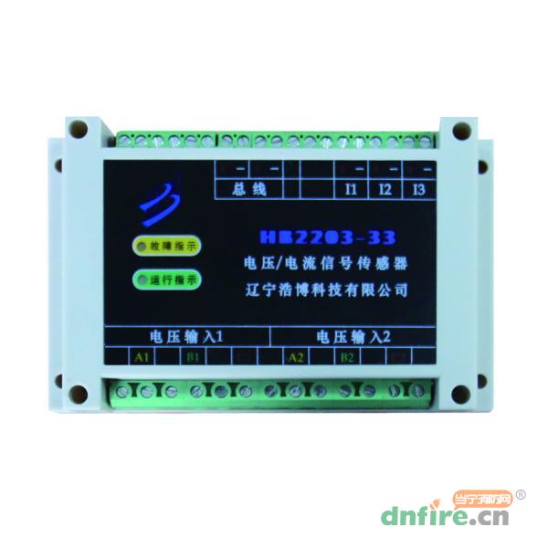 HB2203-33雙路三相三線電壓/電流信號傳感器,浩博科技,傳感器