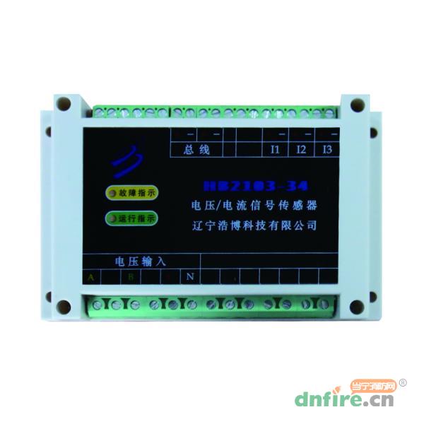 HB2103-34單路三相四線電壓/電流信號(hào)傳感器